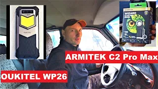 OUKITEL WP26 С кемпинговым фонарем! ARMITEK C2PRO MAX Мощный неубиваемый фонарик! Обзор посылок.