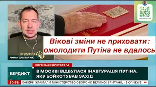 Що не так з рукою Путіна?