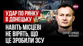 Це мало бути розпорядження з Москви. Масове вбивство на ринку в Донецьку – Сергій Гармаш