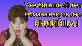 Мама сказала,что подкрасит меня и кого нибудь обдурим.Мужу не разрешаю разговаривать с помощницами