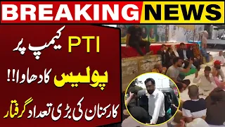 Police Raid on PTI Camp!! Large Number of Workers Arrested | CapitalTV