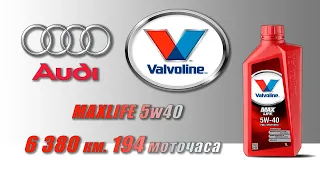 Valvoline MaxLife 5w40 (отработка из Audi, 6 380 км  194 моточаса, турбодизель).
