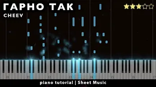 CHEEV - Гарно так || PIANO TUTORIAL ● + НОТИ & MIDI