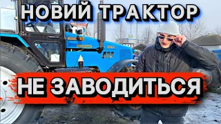 ПРОДАЮТЬ ЗЛАМАНИЙ ТРАКТОР! 130 СИЛ МТЗ 1221.2💰😱