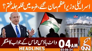 Israeli Prime Minister Agreed | News Headlines | 04 AM | 03 June 2024 | GNN