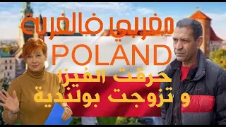 مغربي فالغربة, جيت سياحة و حرقت الفيزا و تزوجت بولندية, و ديرت مشروع, و هاذي قصتي فالغربة Poland (2)