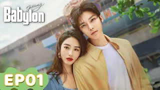 ENG SUB | Young Babylon | EP01 | Starring: Yang Caiyu, Hou Minghao | WeTV