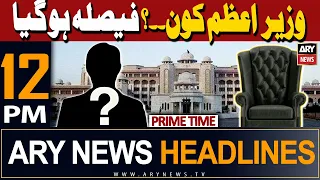 ARY News 12 PM Headlines | 13th February 2024 | "𝐈𝐍𝐒𝐈𝐃𝐄 𝐍𝐄𝐖𝐒"