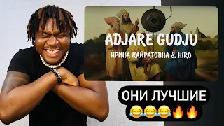 ИРИНА КАЙРАТОВНА & HIRO - ADJARE GUDJU #REACTION #theweshow #kazakhstan #reactionvideo