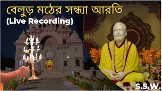 khandana bhaba bandhana | খণ্ডন ভব বন্ধন