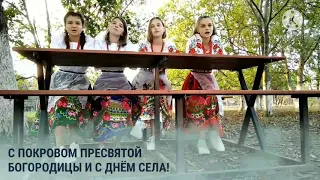 "Мы из деревни" вокальный коллектив "Слободянки" (ДК с. Слобода-Рашково)