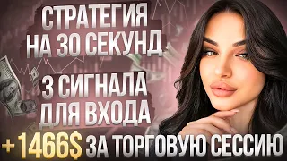 ТЫ ВЗОРВЕШЬ СВОЙ ДЕПОЗИТ | Стратегия для ЗАРАБОТКА | Поймёт даже школьник. #бинарныеопционы