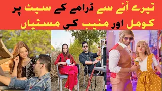 Tere Aany Se Episode 05 Teaser - 26th March 2023 - HAR PAL GEO DRAMAY SHRAMAY