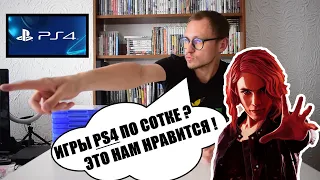 КУПИЛ PS4 ИГРЫ / ЗАКУП ОБЗОР РАСПАКОВКА / МОЯ КОЛЛЕКЦИЯ