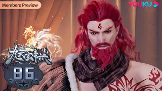 MULTISUB【The Success Of Mmpyrean Xuan Emperor】EP86 | Wuxia Animation | YOUKU ANIMATION