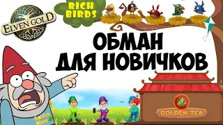 Игры с выводом денег - обман для новичков