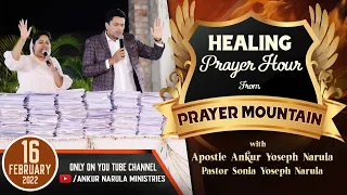 LIVE FROM PRAYER MOUNTAIN || APOSTLE ANKUR YOSEPH NARULA & PASTOR SONIA YOSEPH NARULA (16-02-2022)