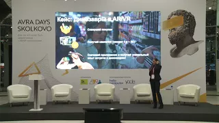 Использование AR/VR в программах лояльности, Анна Альтшуллер, TCC Retail Marketing