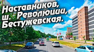 Санкт-Петербург. Наставников, ш. Революции, Бестужевская.