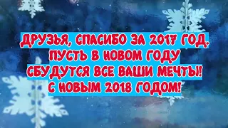 Новогодняя подборка приколов - Новый Год 2018