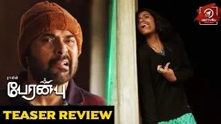 Peranbu Teaser Breakdown! Mega Star Mammootty | Anjali | Ram | Sadhana