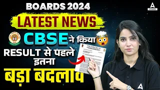 Boards 2024 Latest |  CBSE big change😨 before The Result By Anu Ma'am