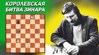 Королевская битва. Шахматный этюд. Шахматы в СССР. Михаил Зинар, 1981 год. Шахматная композиция.