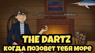 The Dartz - Когда позовет тебя море (Ваня Орк кавер) #dartz #cover