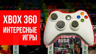 Xbox 360 в 2020. Какие интересные игры там есть?