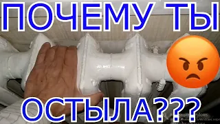 Зима и чугунная батарея остыла ???...Частые проблемы в централизованном отоплении.