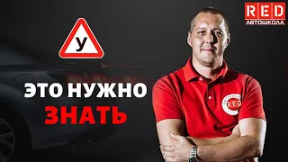 АВАРИЙНАЯ СИГНАЛИЗАЦИЯ - Легкая Теория с Автошколой RED