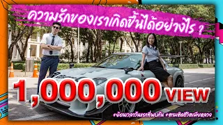 จุดกำเนิดความรักของเบียร์ ใบหยก เจอกันได้อย่างไร #ย้อนวัยเรียน #beerbaiyoke #love #rx7