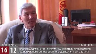 Оппозиция Кыргызстана: Козырные карты у Атамбаева / 1612