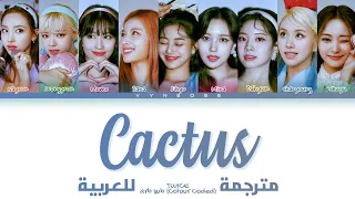 TWICE - 'CACTUS' arabic sub (مترجمة للعربية)