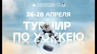 Торжественное закрытие турнира