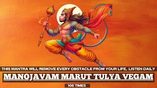 EXTREMELY POWERFUL Mantra  to REMOVE OBSTACLES & STRENGTH | Manojavam Marut Tulya Vegam 108 Times