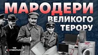 Мародери великого терору. 1937. The Документаліст