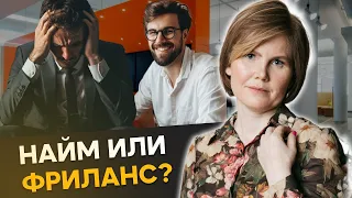 Как начать ЗАРАБАТЫВАТЬ БОЛЬШЕ? ЭТО — мышление ФРИЛАНСЕРА!