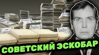 Его боялся даже Япончик! Главный наркобарон СССР вор в законе Паша Цируль