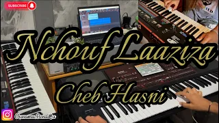 Visa Hasni Nchouf Laaziza instrumental من روائع الشاب حسني نشوف العزيزة