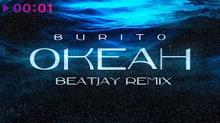 Burito & BEATJAY - Океан | Remix | 2023
