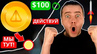 ⚠️ NOTCOIN по 100$! ПРОДАВАТЬ НЕЛЬЗЯ! ГЛАВНЫЙ РОСТ НОТКОИНА ВПЕРЕДИ! [ПОСЛЕДНИЙ ШАНС КУПИТЬ]