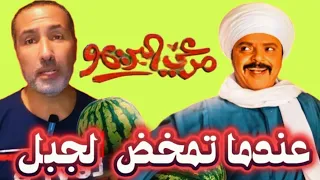 فيلم "مرعى البريمو" #محمدهنيدى #غاده_عادل #سعيد_حامد "ملك البطيخ"