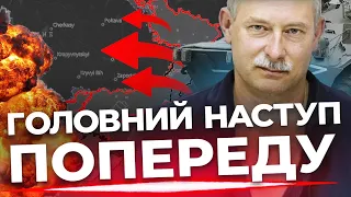 РФ шукає слабкі місця ЗСУ|Ворог готує нові удари|Чого чекати на другу річницю Великої війни?| ЖДАНОВ