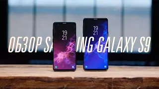 Galaxy S9 & S9+ review