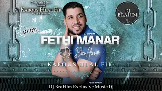 Cheb Fethi Manar - Kabous Hlal Fik ® Remix (DJ BraHim)