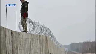 На Волині зводять стіну на кордоні з Білоруссю