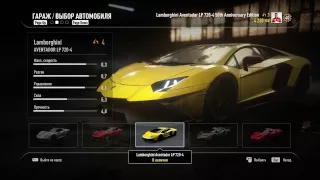 Need For Speed Rivals — Full Carlist