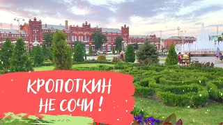 Город Кропоткин - красивый, летний, яркий! | Микрорайон, фонтан, вокзал, городской парк | Лето 2022