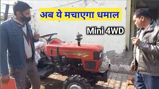 Eicher 188 4wd Mini tractor || mini tractor